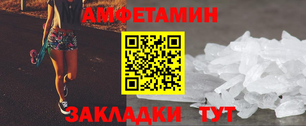 Балтийск  Amphetamine 98%  АМФ  Вход с VPN  Amphetamine 