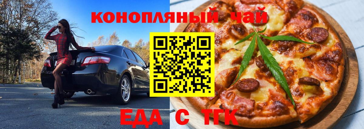 Cannafood марихуана  Вход с VPN  Балтийск 