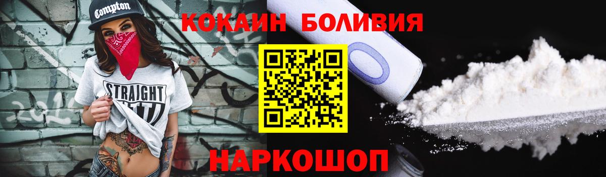 Балтийск  COCAIN Columbia  КОКАИН  Вход с VPN  где можно купить   Cocaine VHQ 