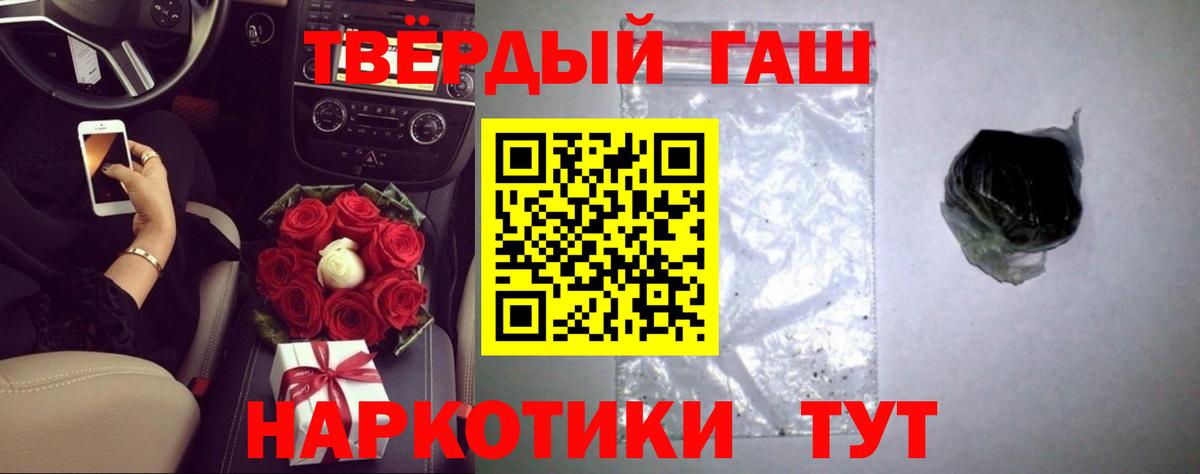 ГАШ хэш Балтийск