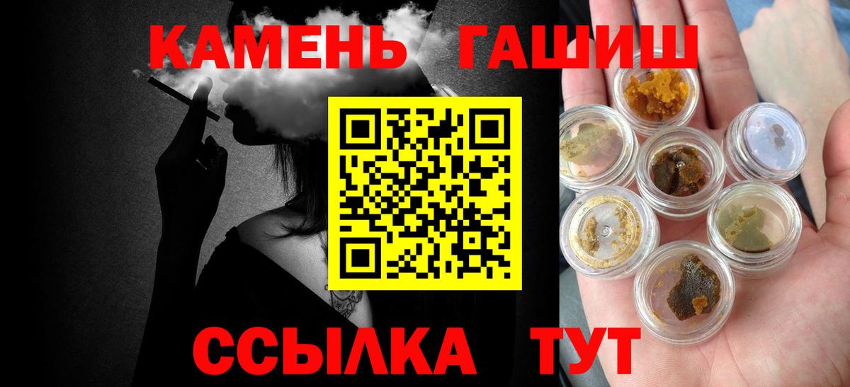 Балтийск  Гашиш индика сатива  ГАШ  Вход с VPN 