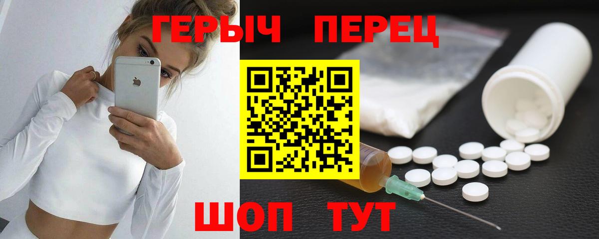 Героин гречка  Вход с VPN  Героин  Балтийск 