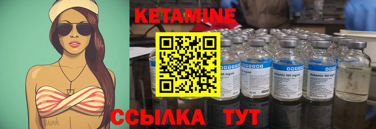   зеркало  Вход с VPN  Балтийск  КЕТАМИН ketamine 