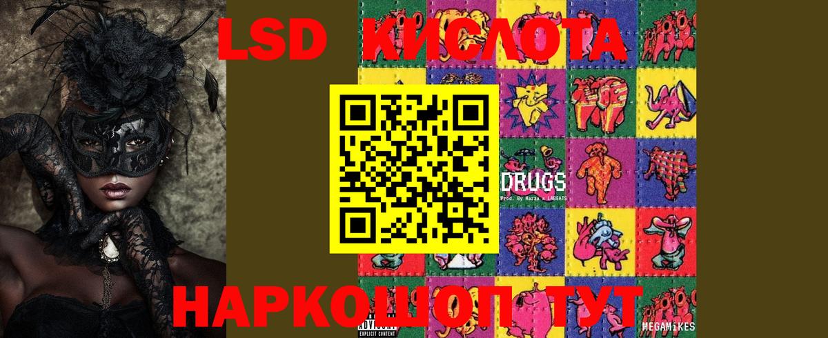 Лсд 25 экстази ecstasy  LSD-25 экстази кислота  Вход с VPN  LSD-25 экстази  Балтийск 