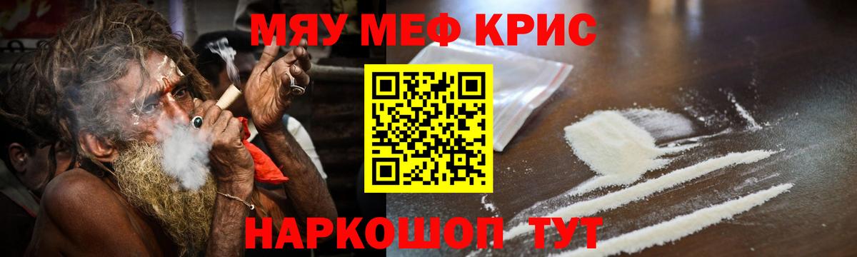 Мефедрон  МЕФ mephedrone  МЯУ-МЯУ 4 MMC  МЯУ-МЯУ  Вход с VPN  Балтийск 