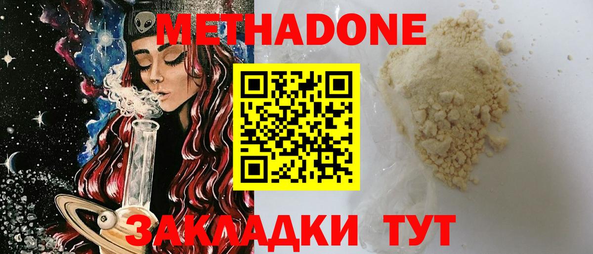 Метадон белоснежный  Метадон VHQ  это состав  Вход с VPN  Балтийск    ссылка 