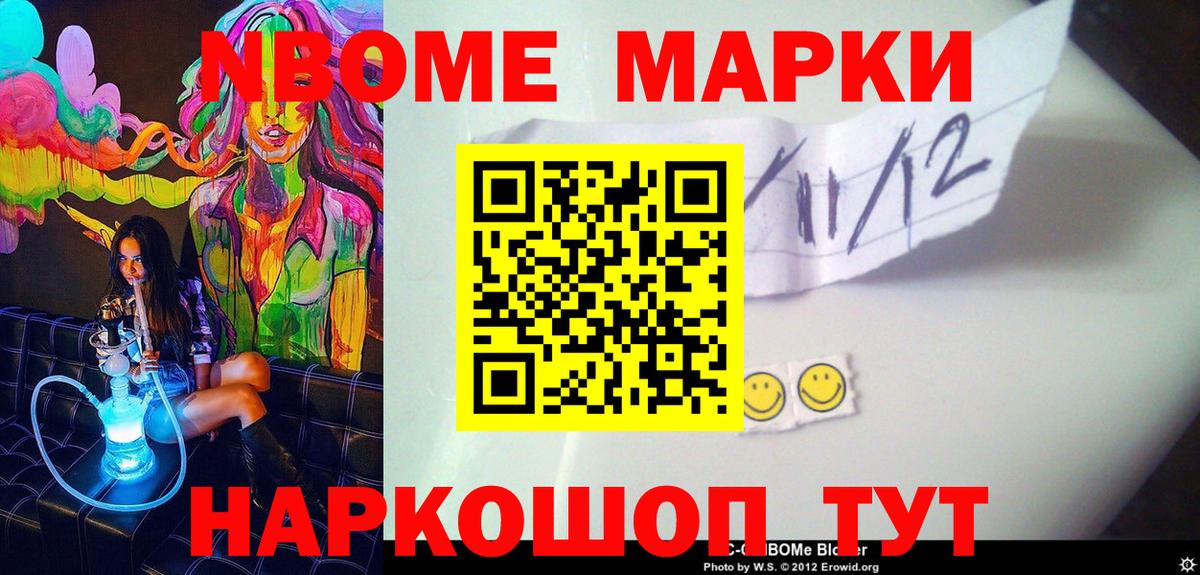 Балтийск  Марки N-bome 1,5мг  Марки 25I-NBOMe  Вход с VPN 