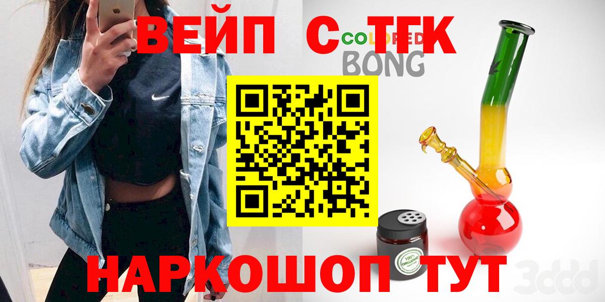 Дистиллят ТГК гашишное масло Балтийск