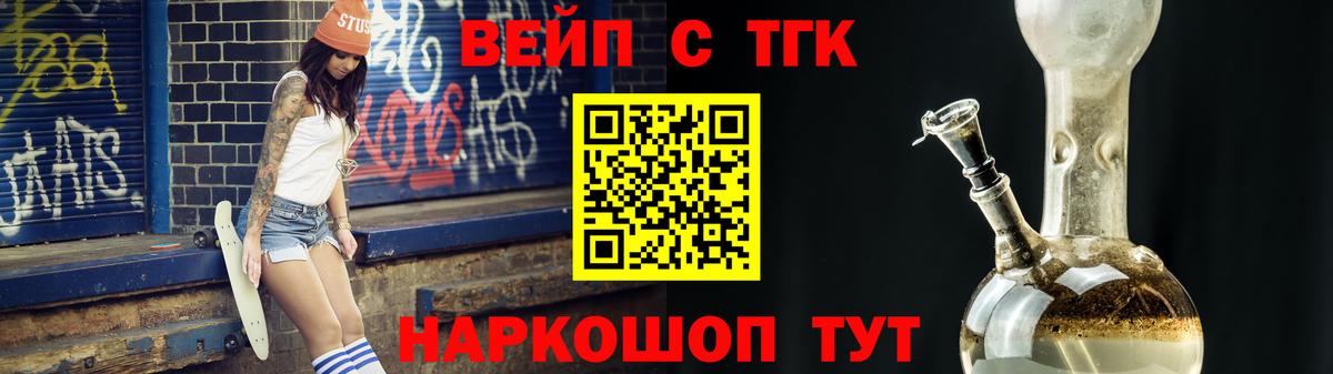 Дистиллят ТГК THC oil  Вход с VPN  Дистиллят ТГК THC oil  где купить наркоту  Балтийск 
