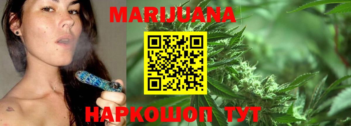 Шишки марихуана LSD WEED  Вход с VPN  Канабис конопля  Балтийск 